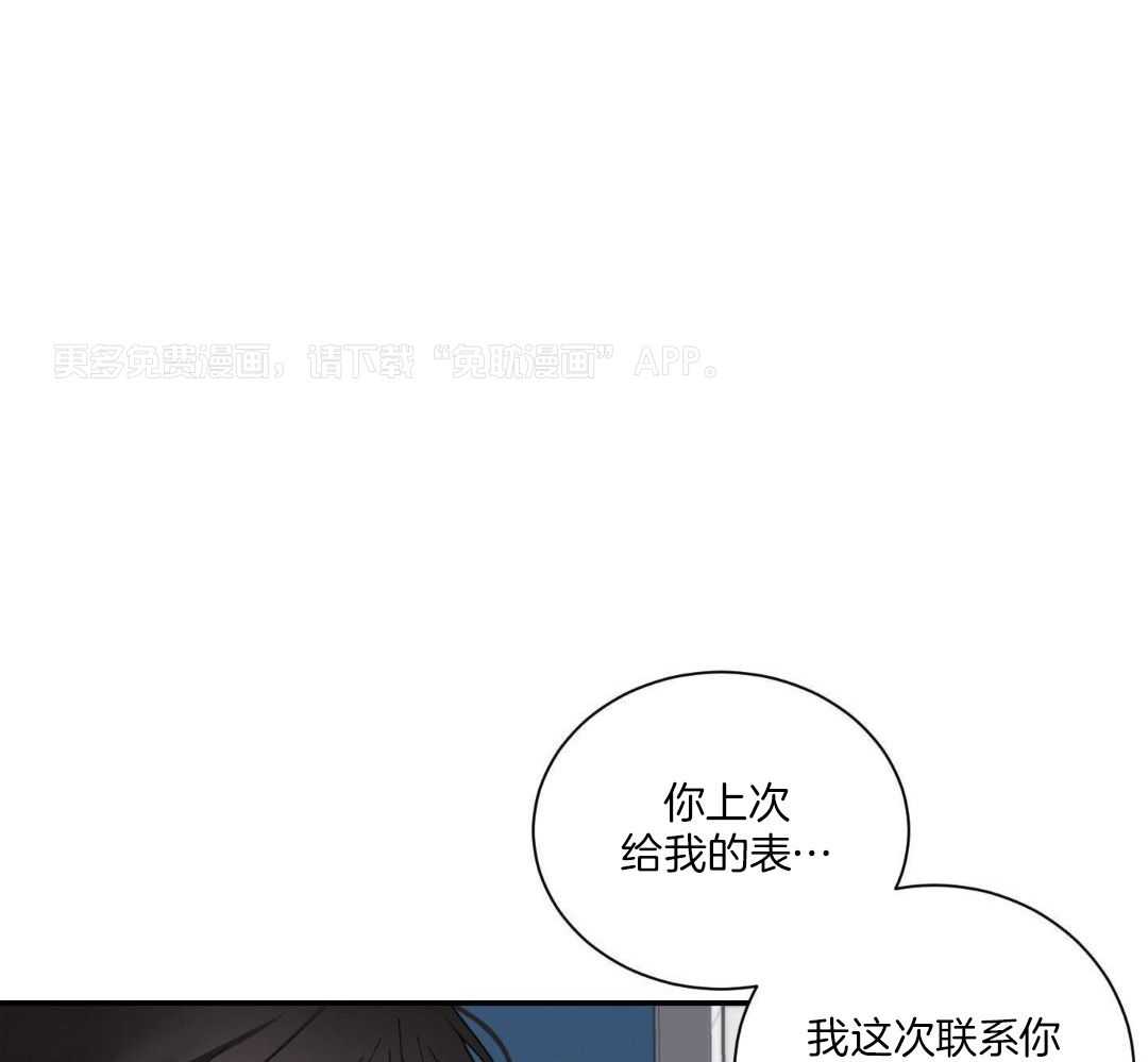 工作狂也想谈恋爱第10话图