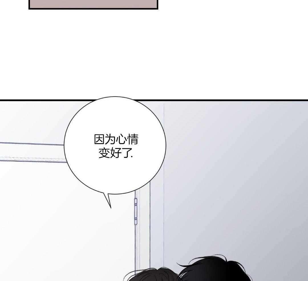 工作狂也想谈恋爱第13话图