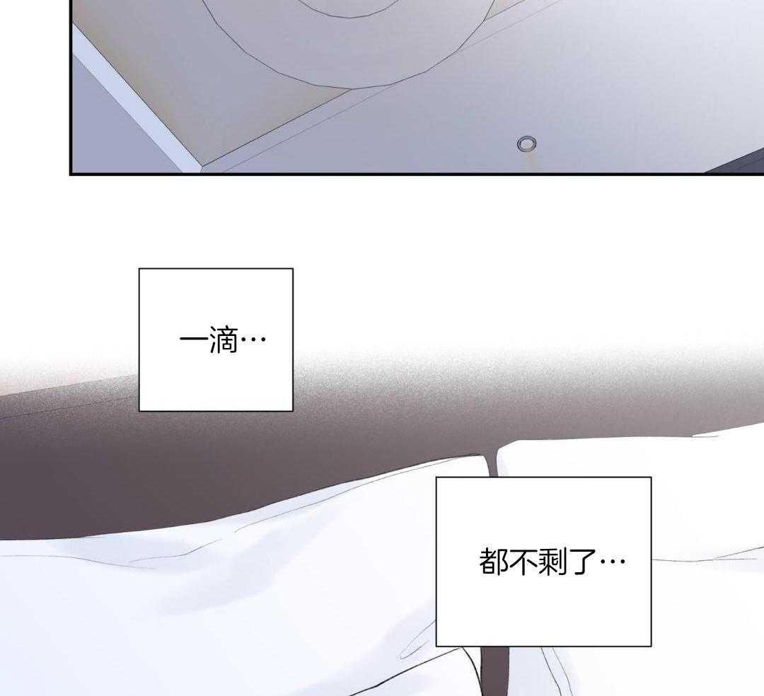 工作狂也想谈恋爱第14话图