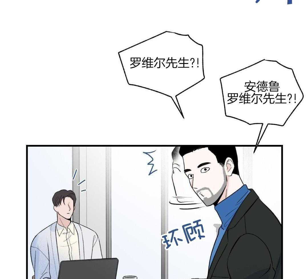 工作狂也想谈恋爱第16话图