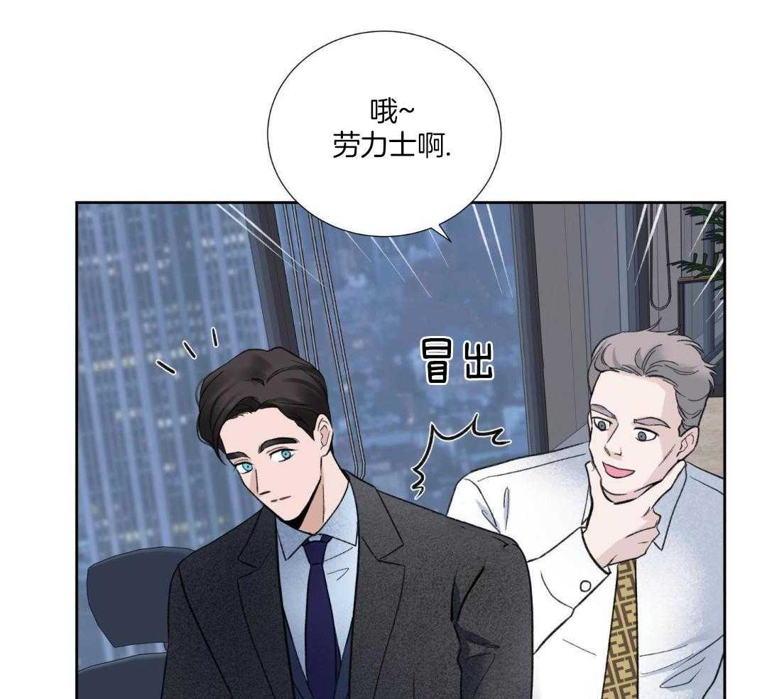 工作狂也想谈恋爱第3话图