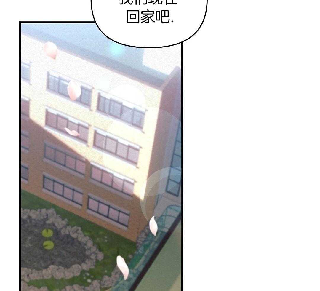 告白陷阱第1话图