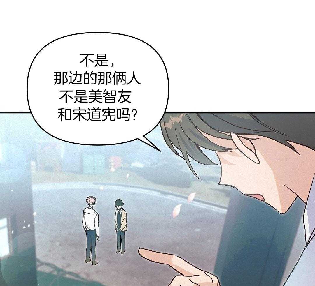 告白陷阱第1话图