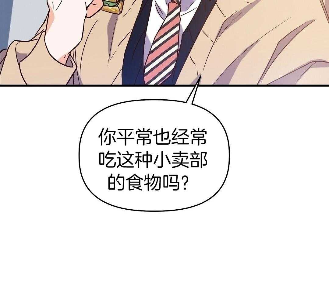 告白陷阱 第10话 第2页
