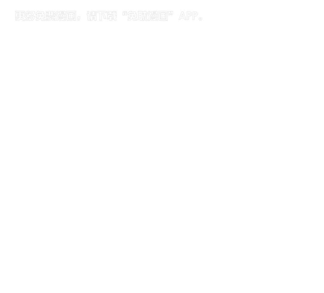 告白陷阱第12话图