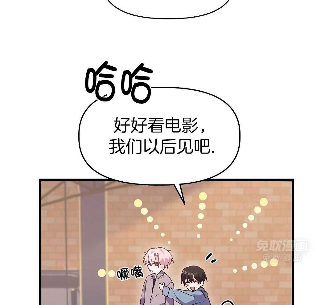 告白陷阱第16话图