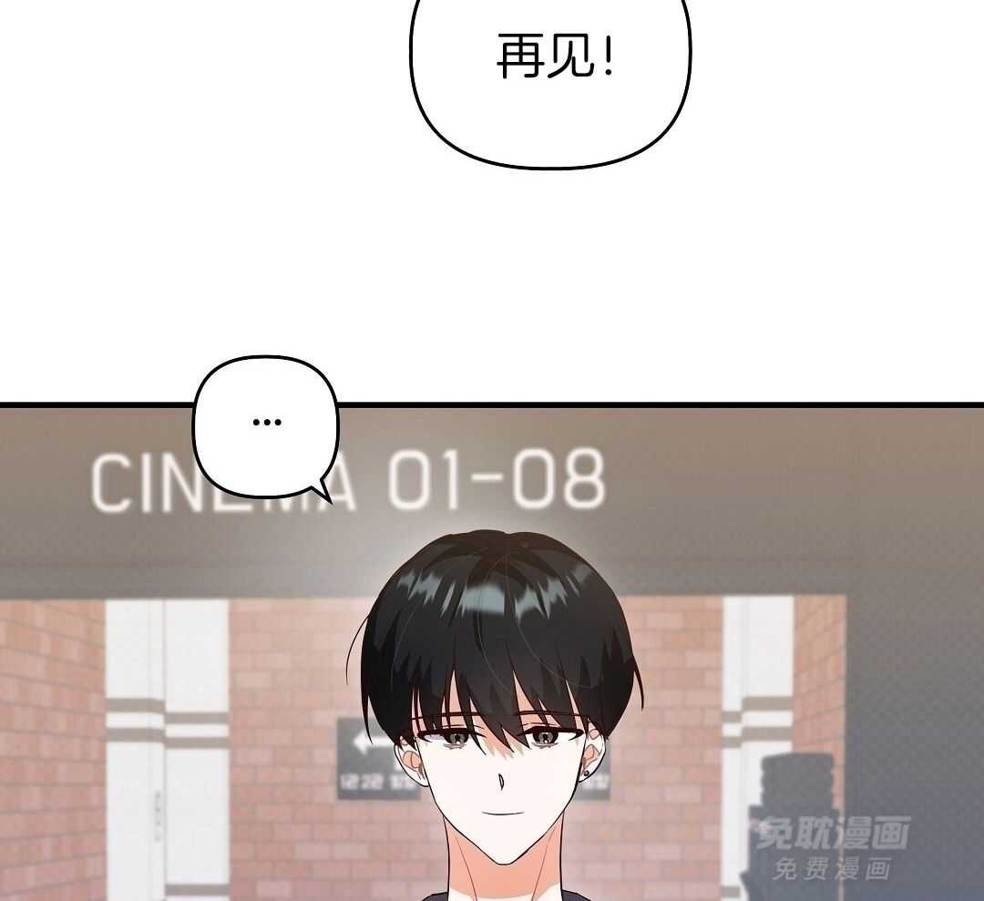 告白陷阱第16话图