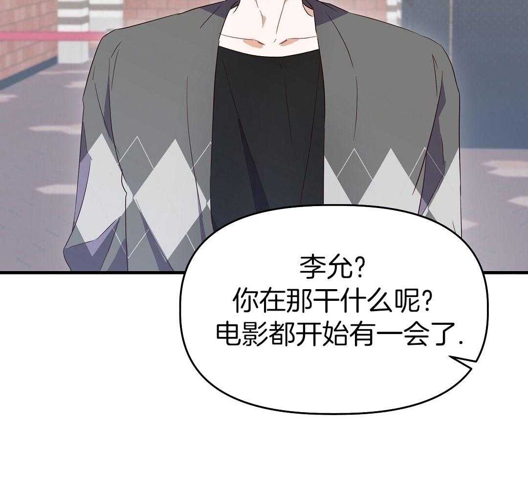 告白陷阱第16话图