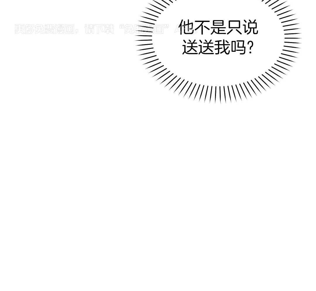 告白陷阱第18话图