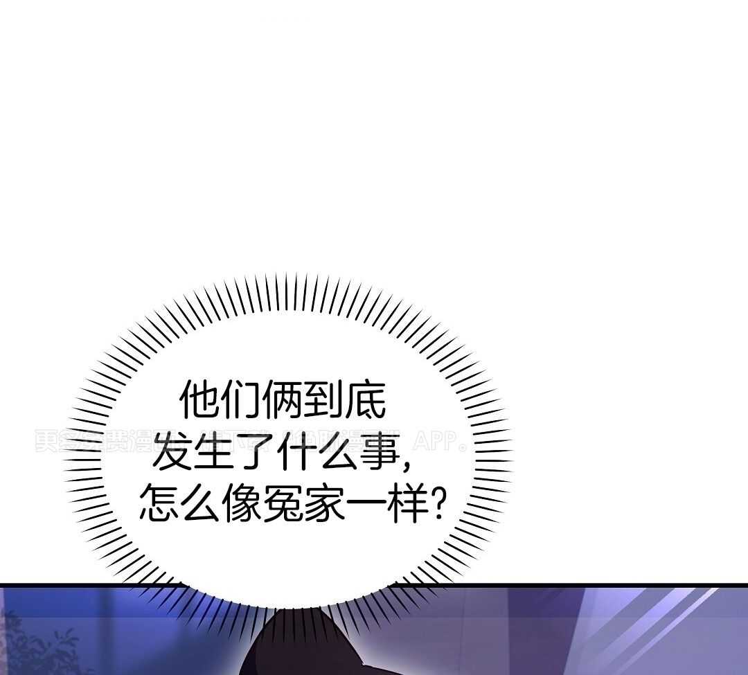 告白陷阱第20话图