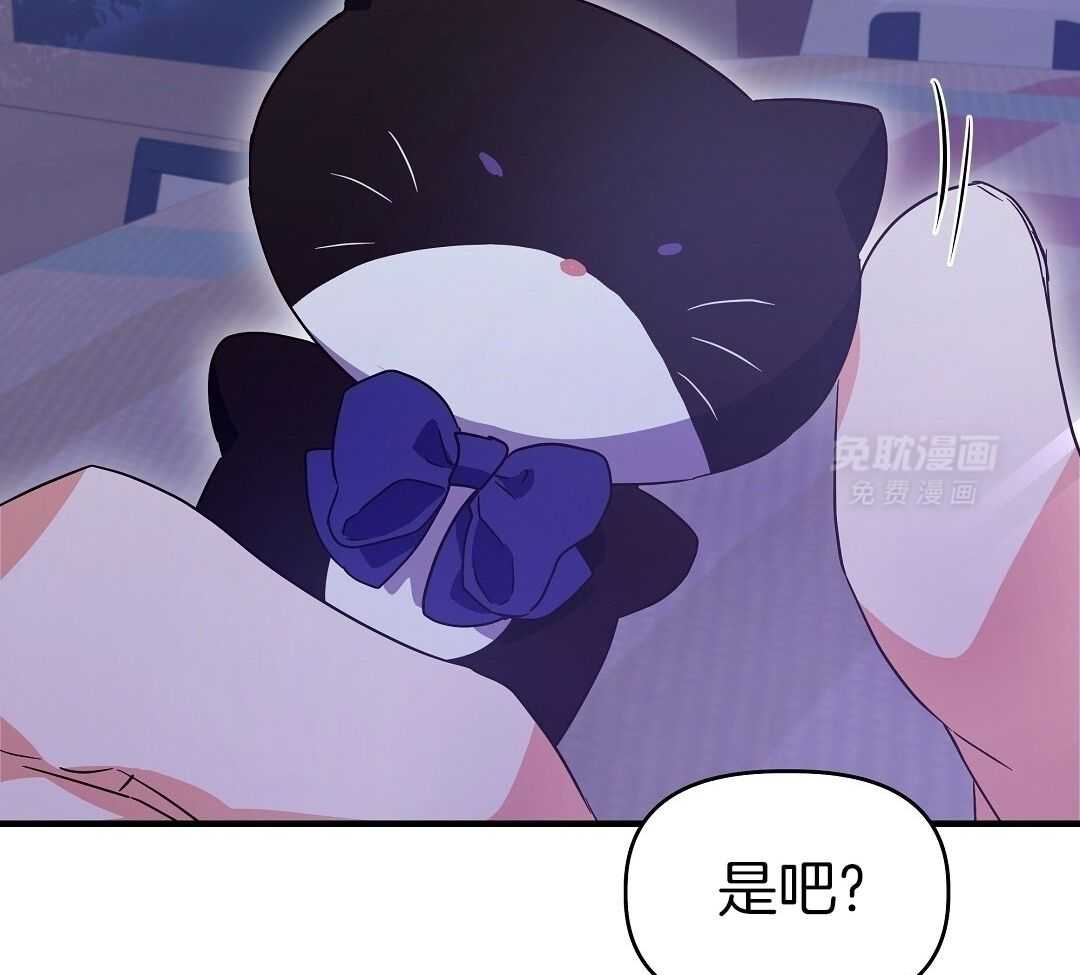 告白陷阱第20话图