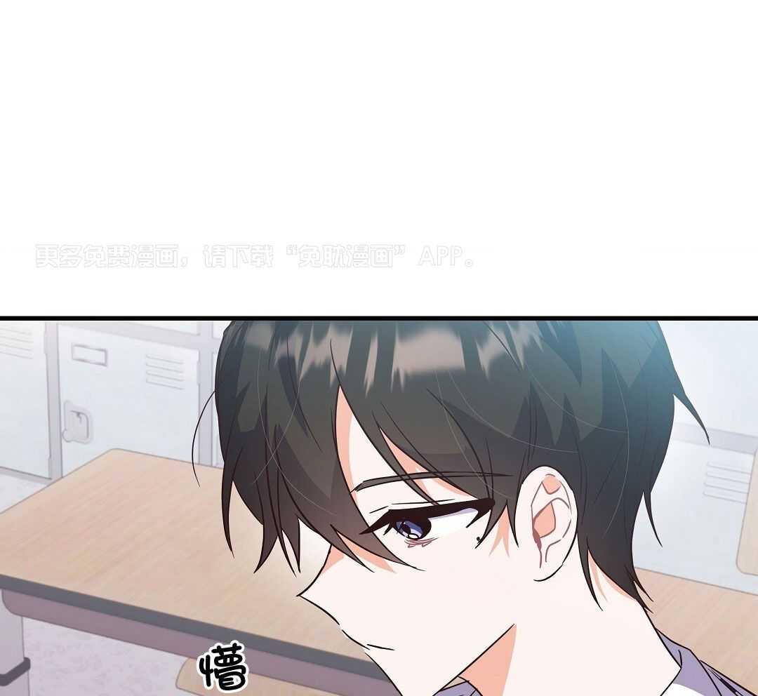 告白陷阱第21话图