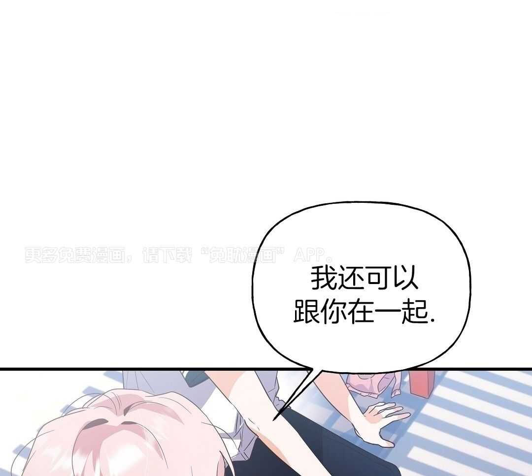 告白陷阱第24话图