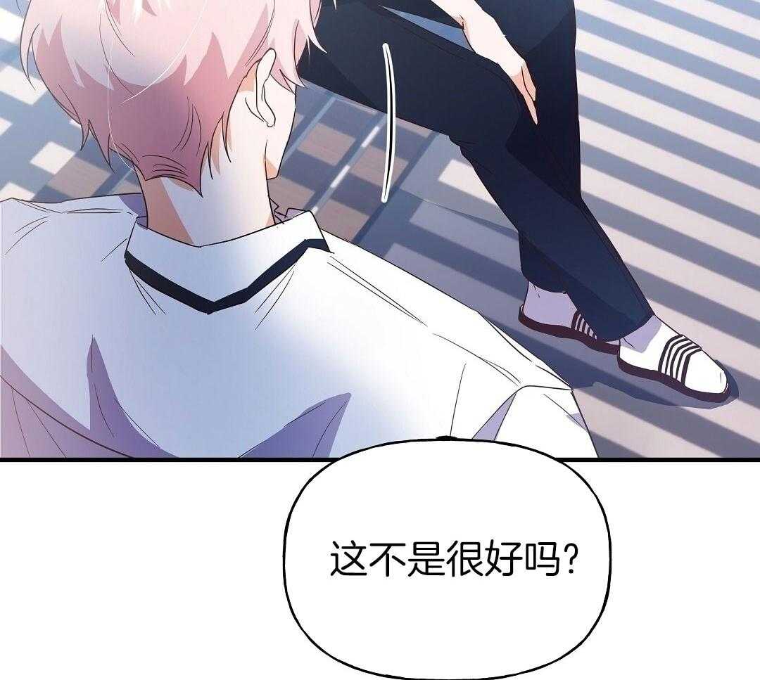 告白陷阱第24话图