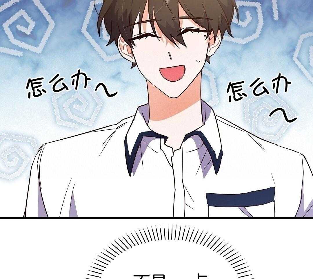 告白陷阱第25话图