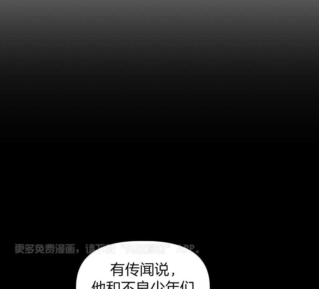 告白陷阱第4话图