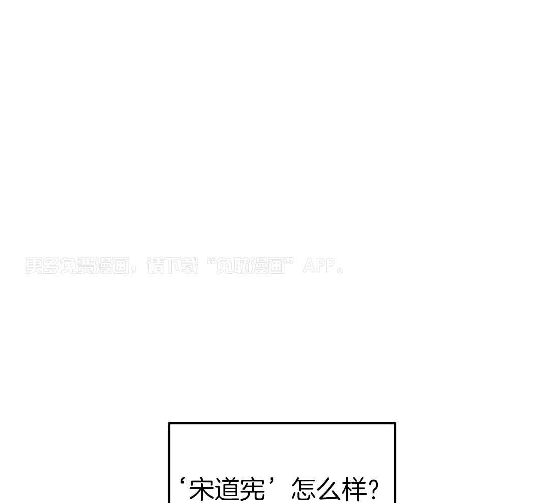 告白陷阱第5话图