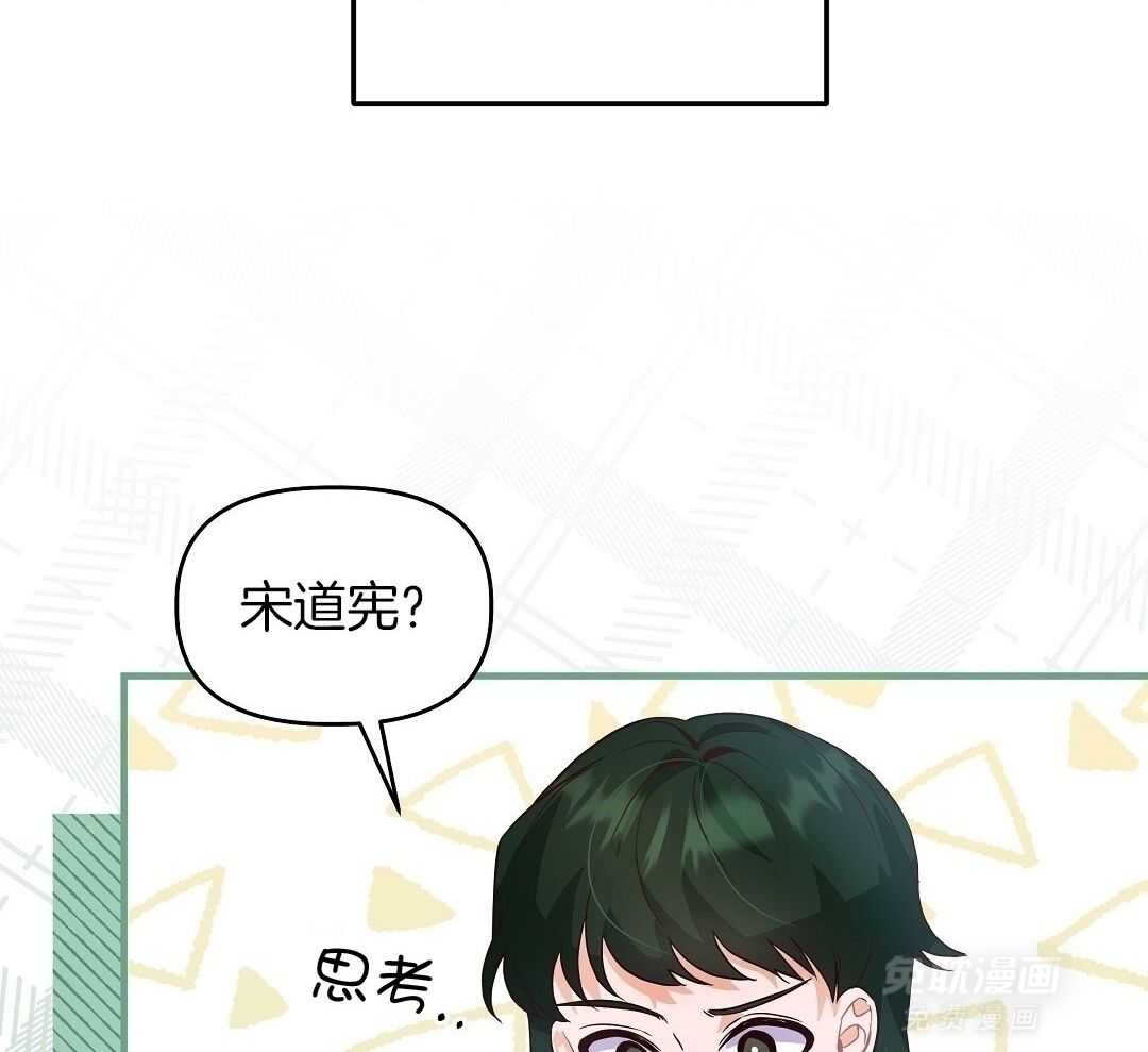 告白陷阱第5话图