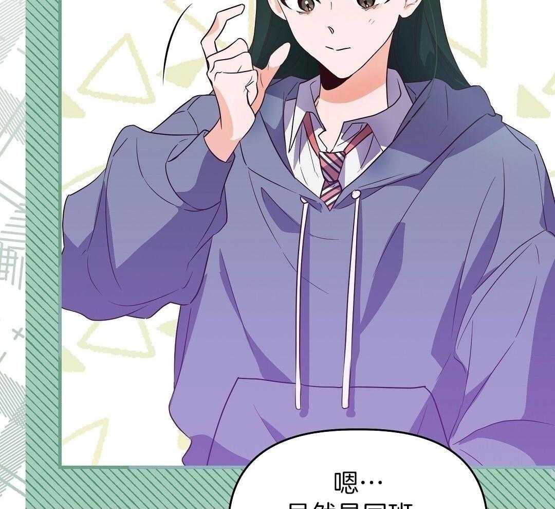 告白陷阱第5话图