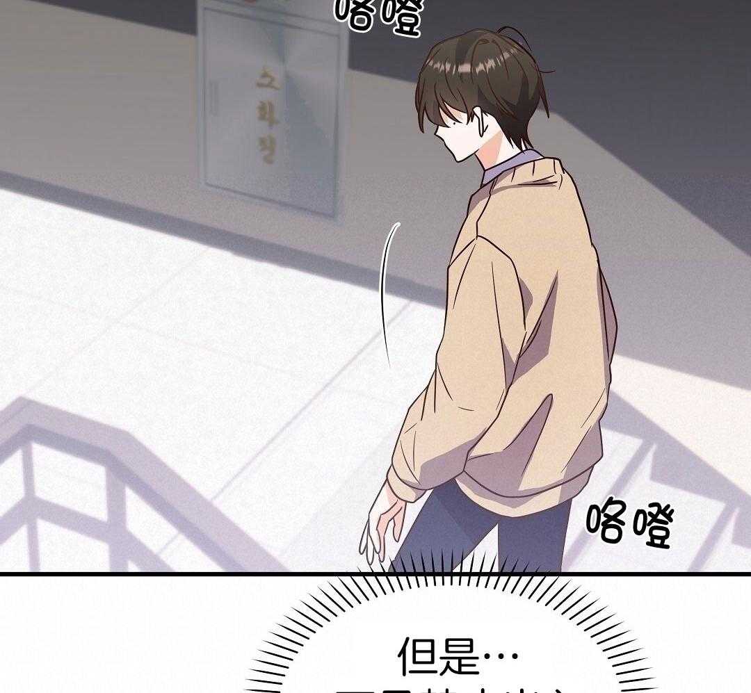 告白陷阱第9话图