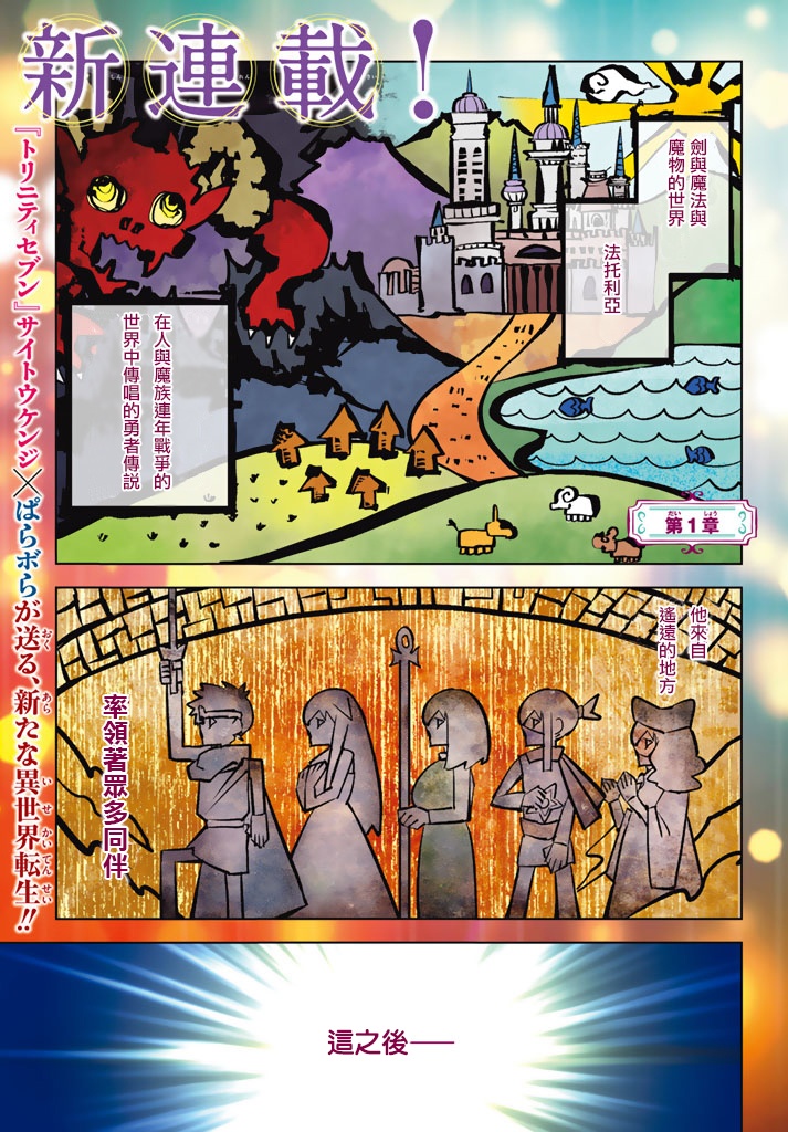 Goodbye！异世界转生1话图