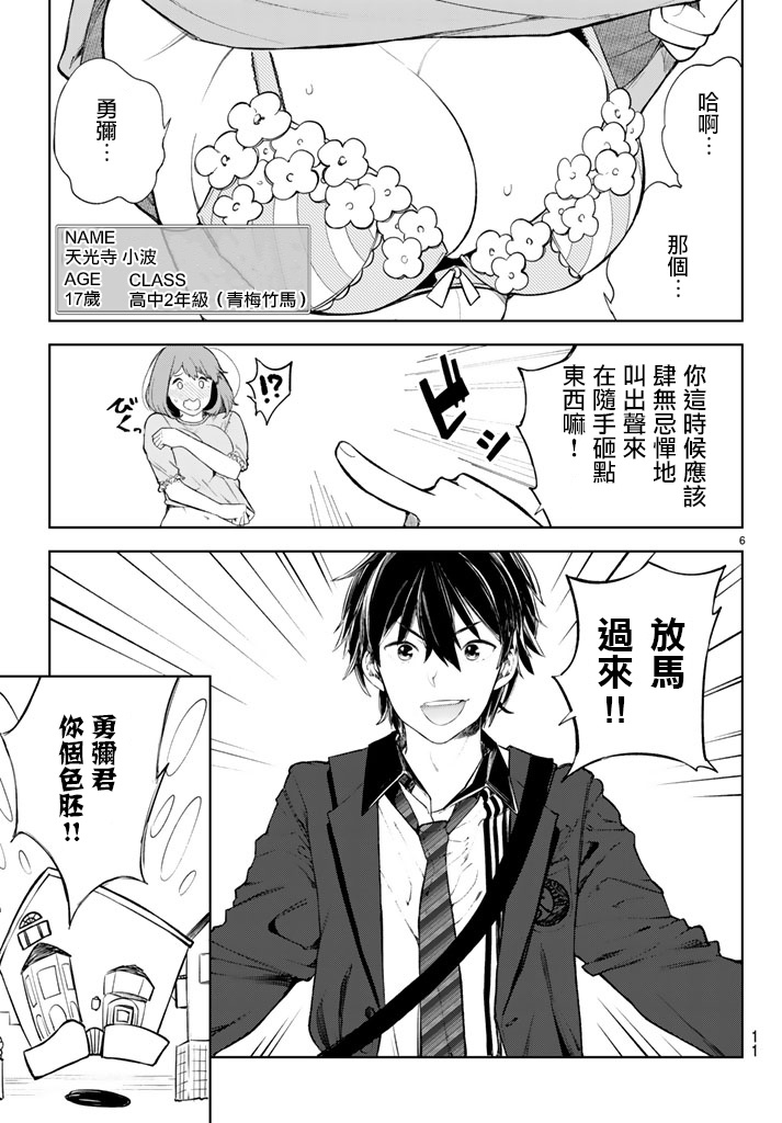 Goodbye！异世界转生1话图
