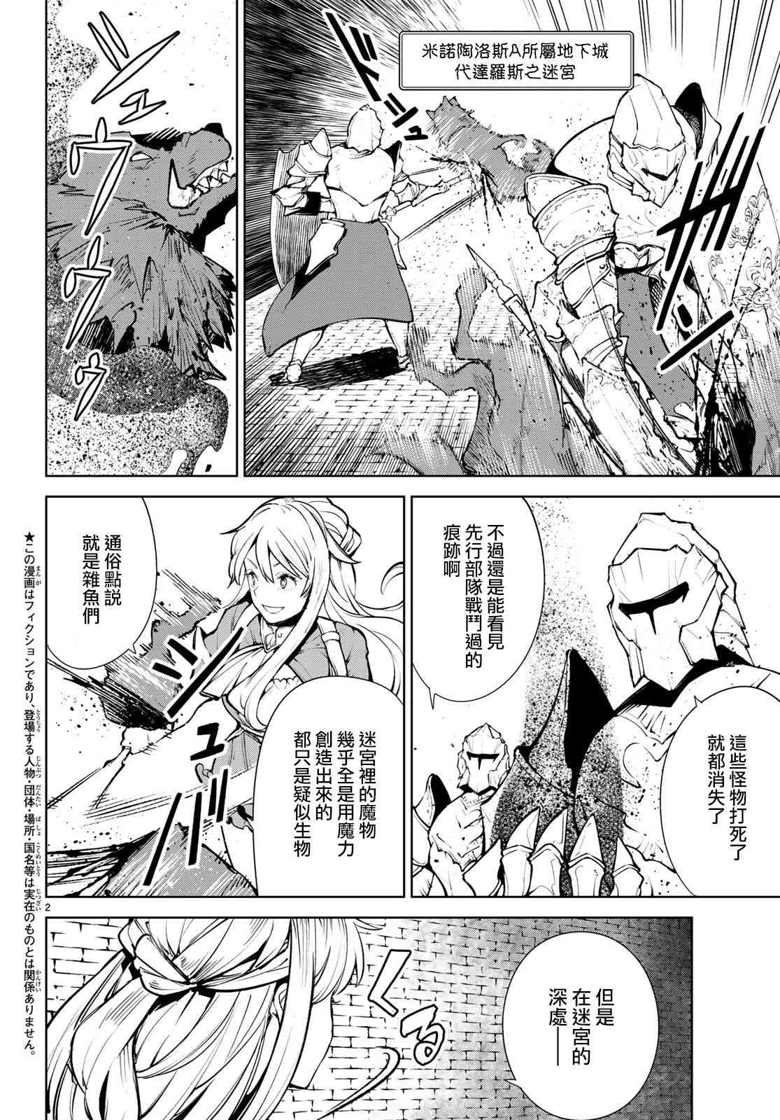 Goodbye！异世界转生14话图