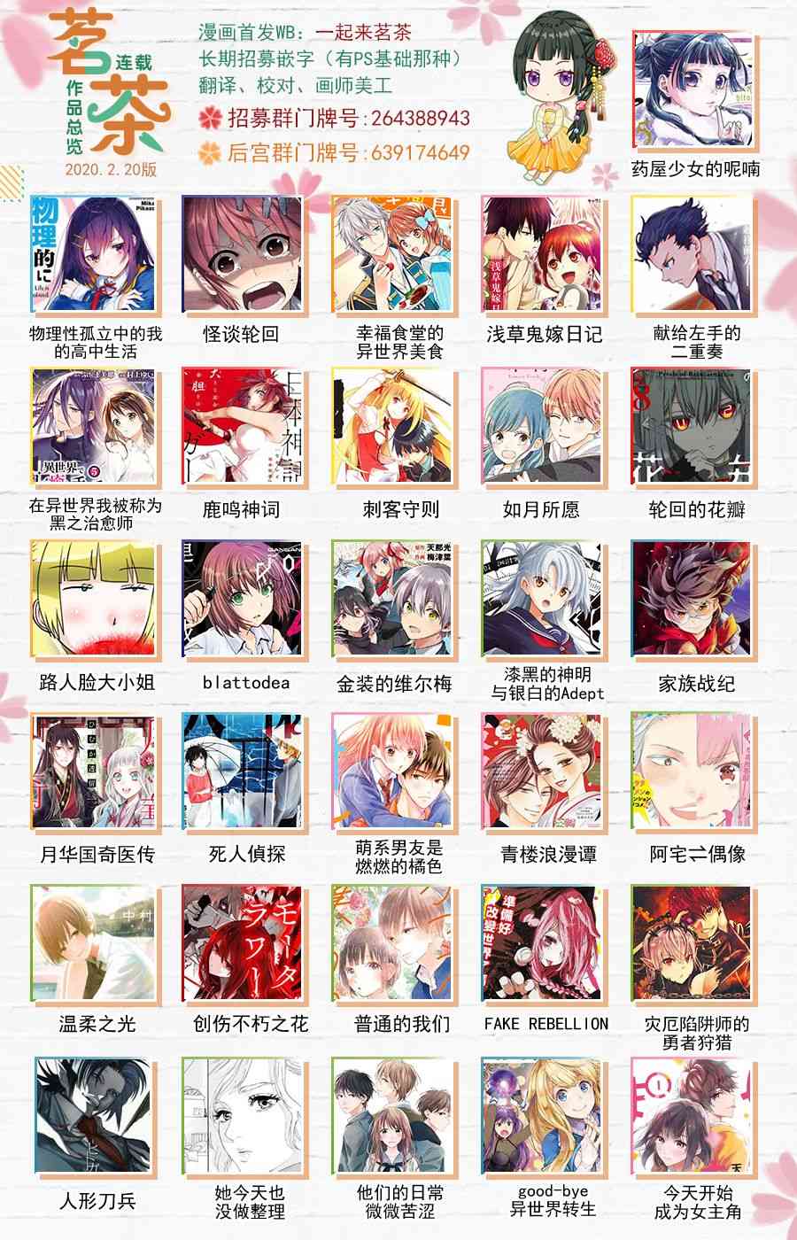 Goodbye！异世界转生14话图