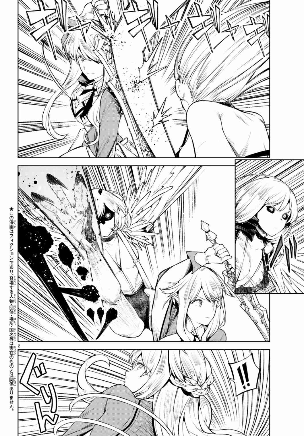 Goodbye！异世界转生15话图