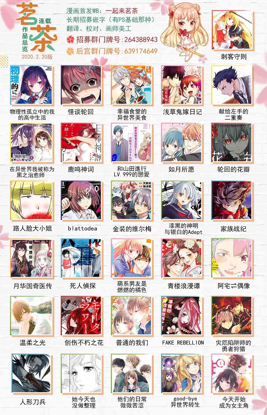 Goodbye！异世界转生15话图