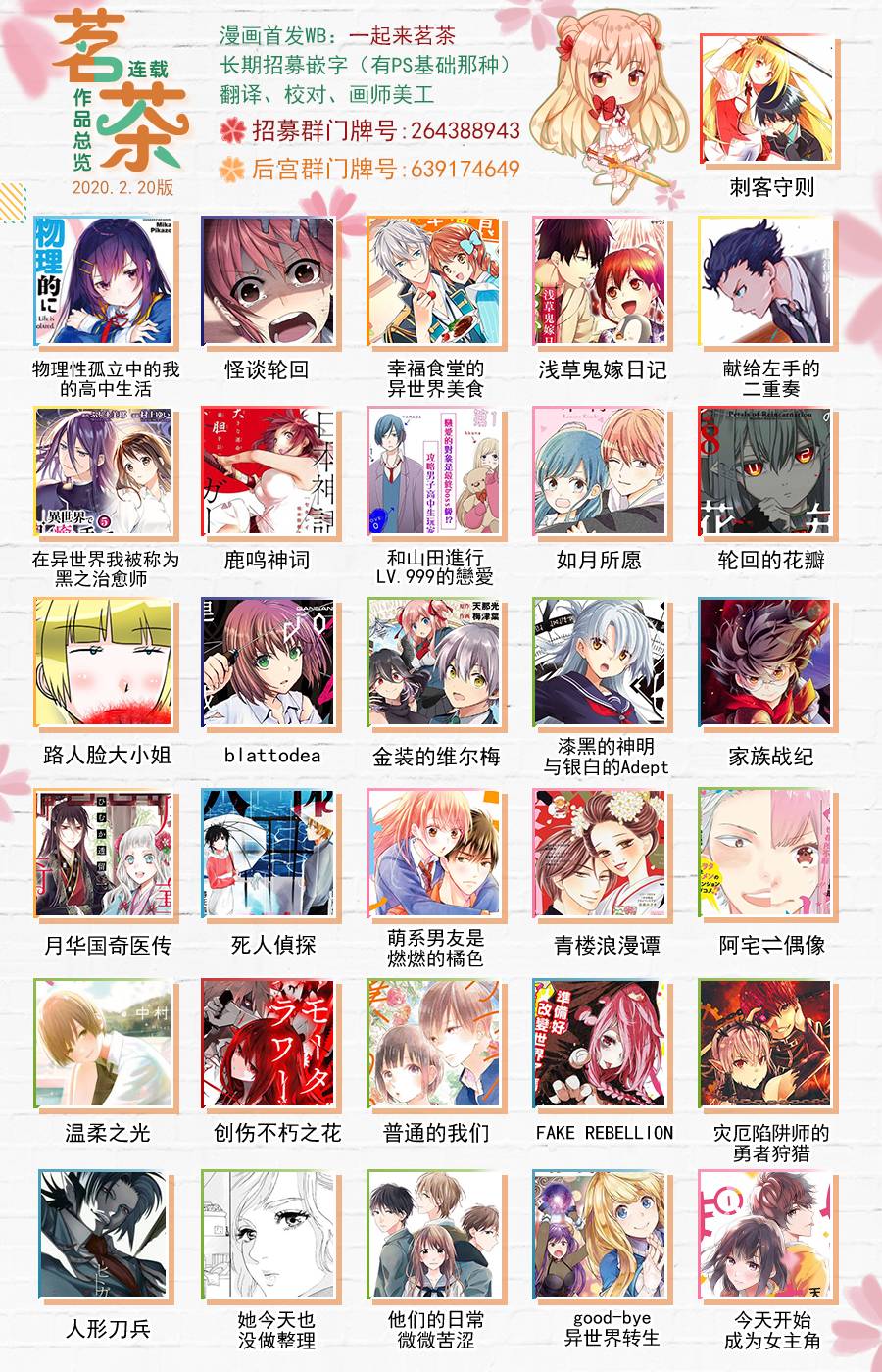 Goodbye！异世界转生16话图