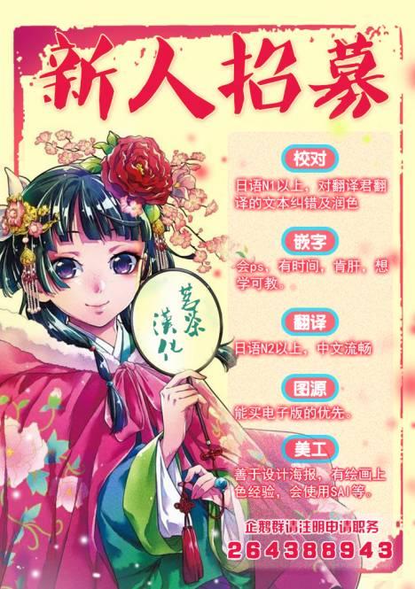 Goodbye！异世界转生4话图