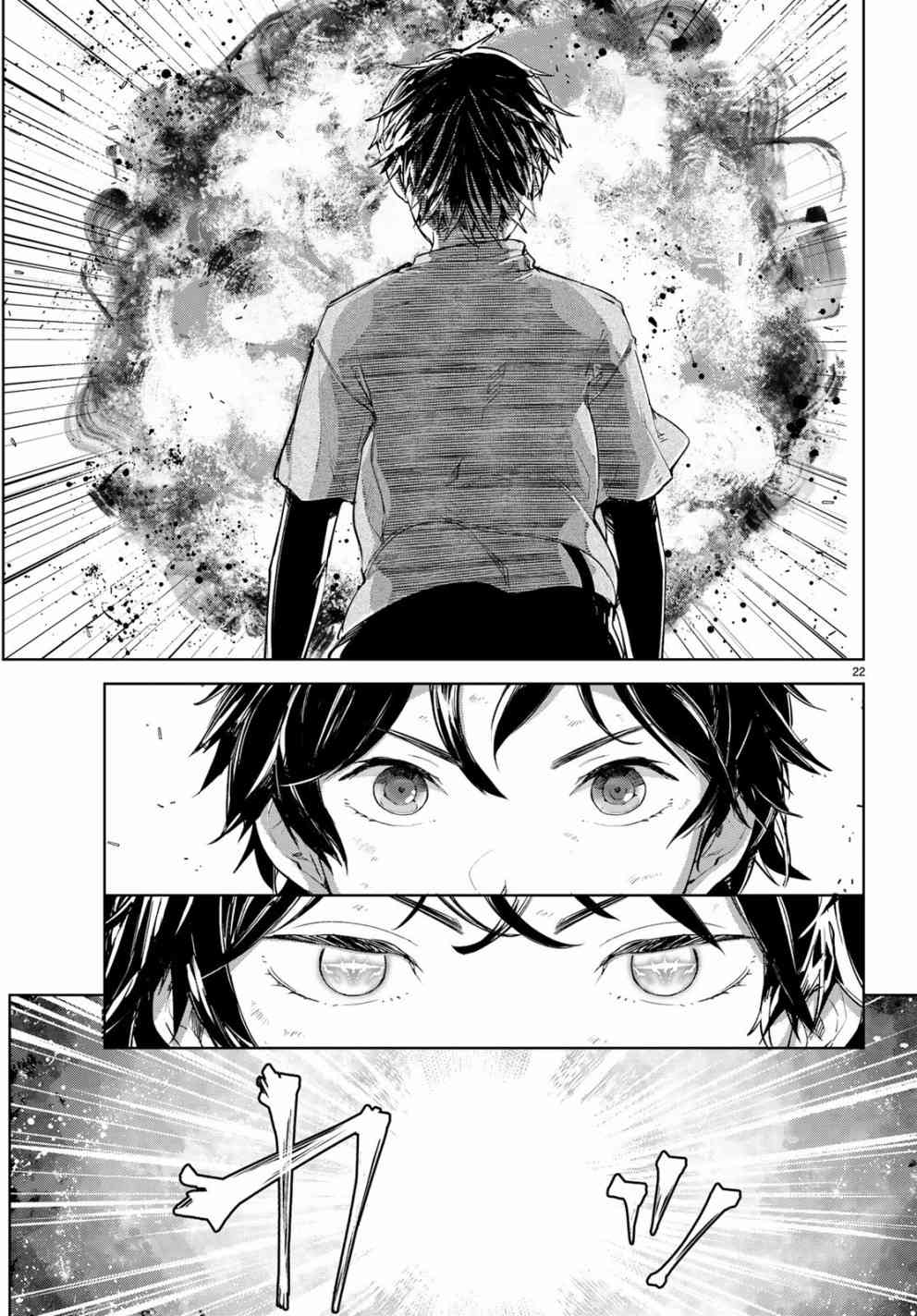 Goodbye！异世界转生7话图