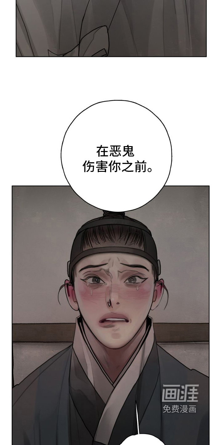 鬼夜第12话图