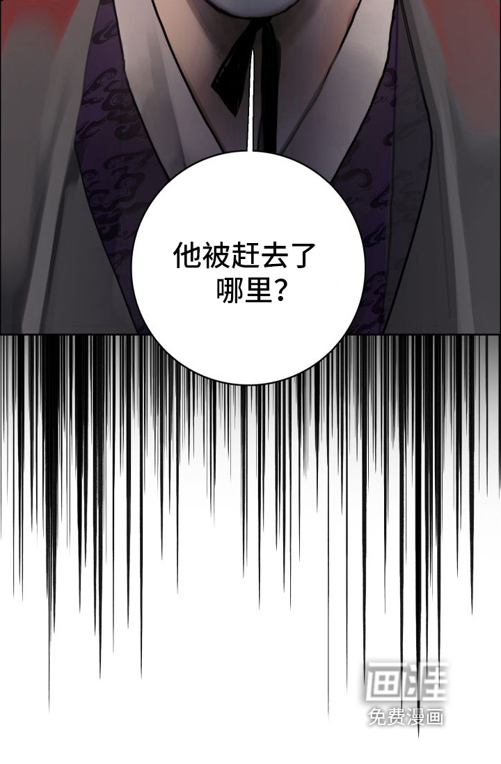 鬼夜第18话图
