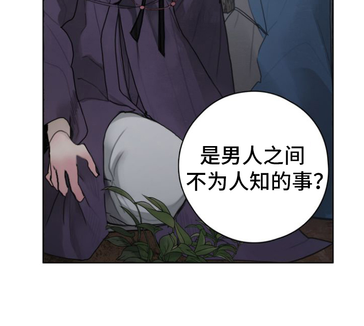 鬼夜第2话图