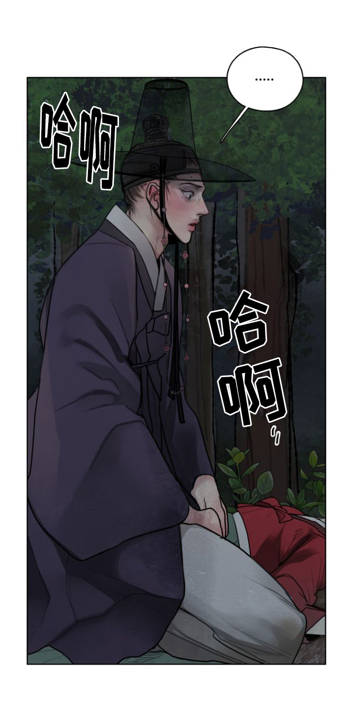 鬼夜第3话图
