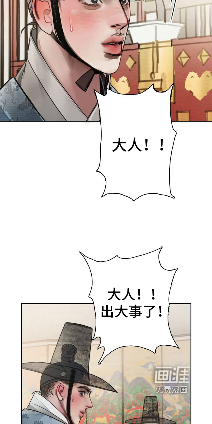 鬼夜第5话图