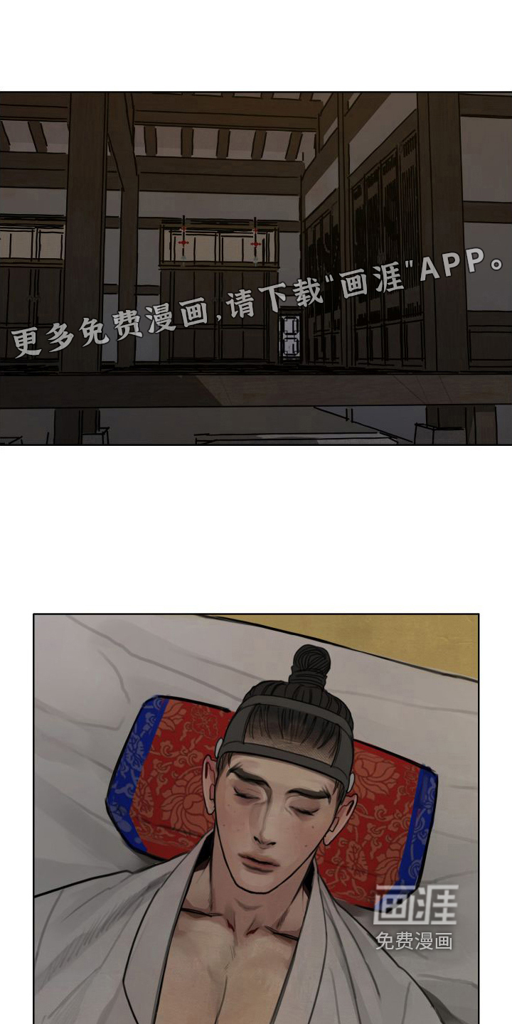 鬼夜第8话图