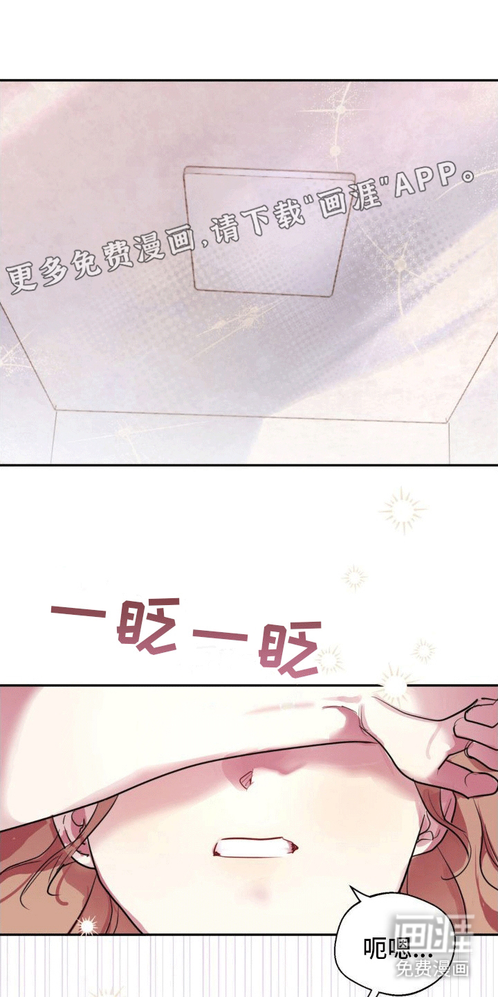 攻略角色第5话图