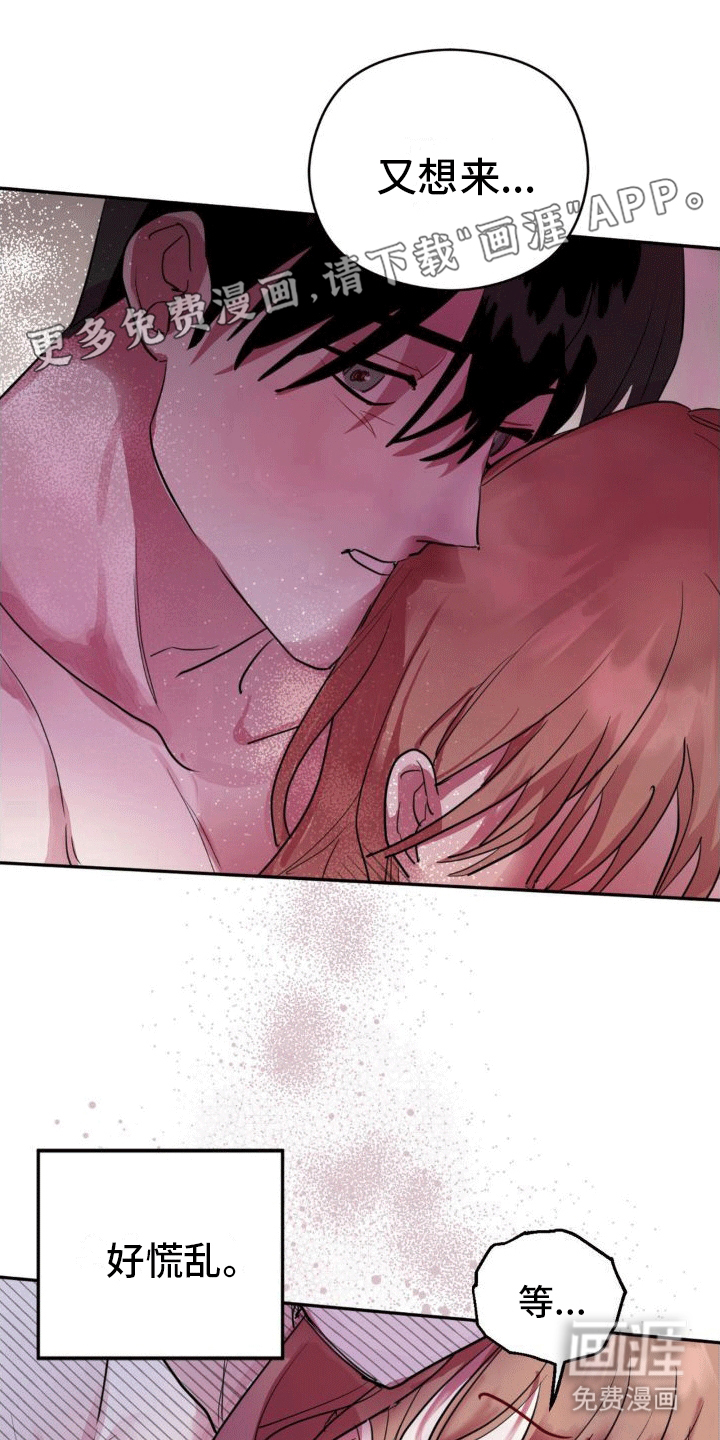 攻略角色第6话图