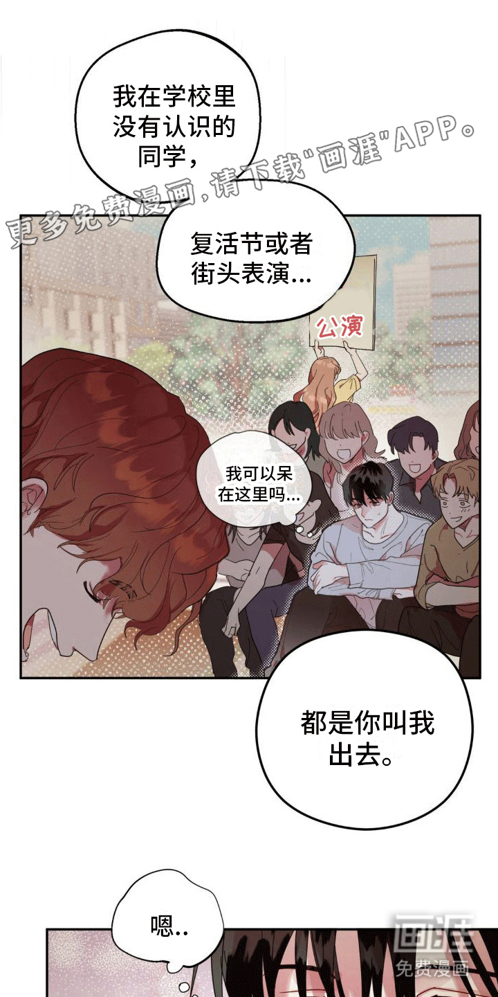 攻略角色第7话图