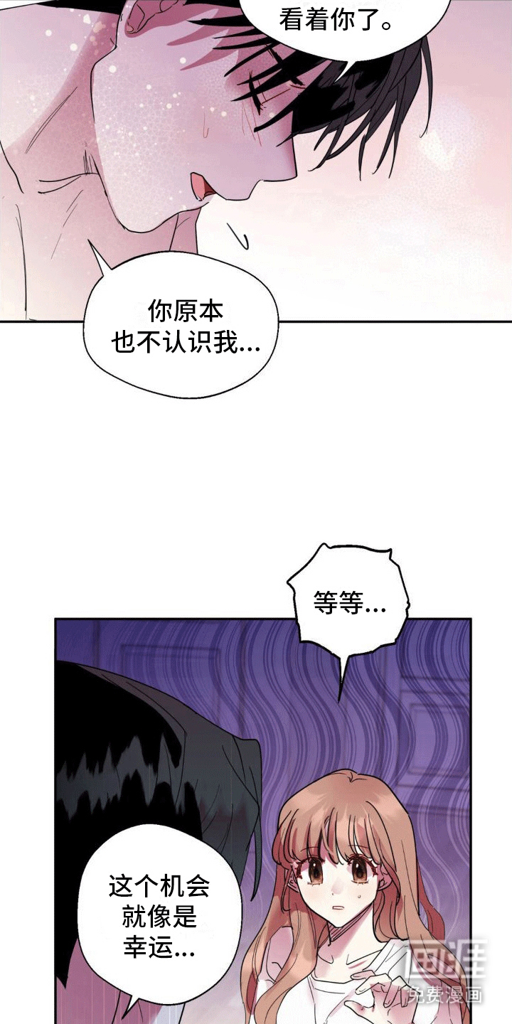 攻略角色第7话图