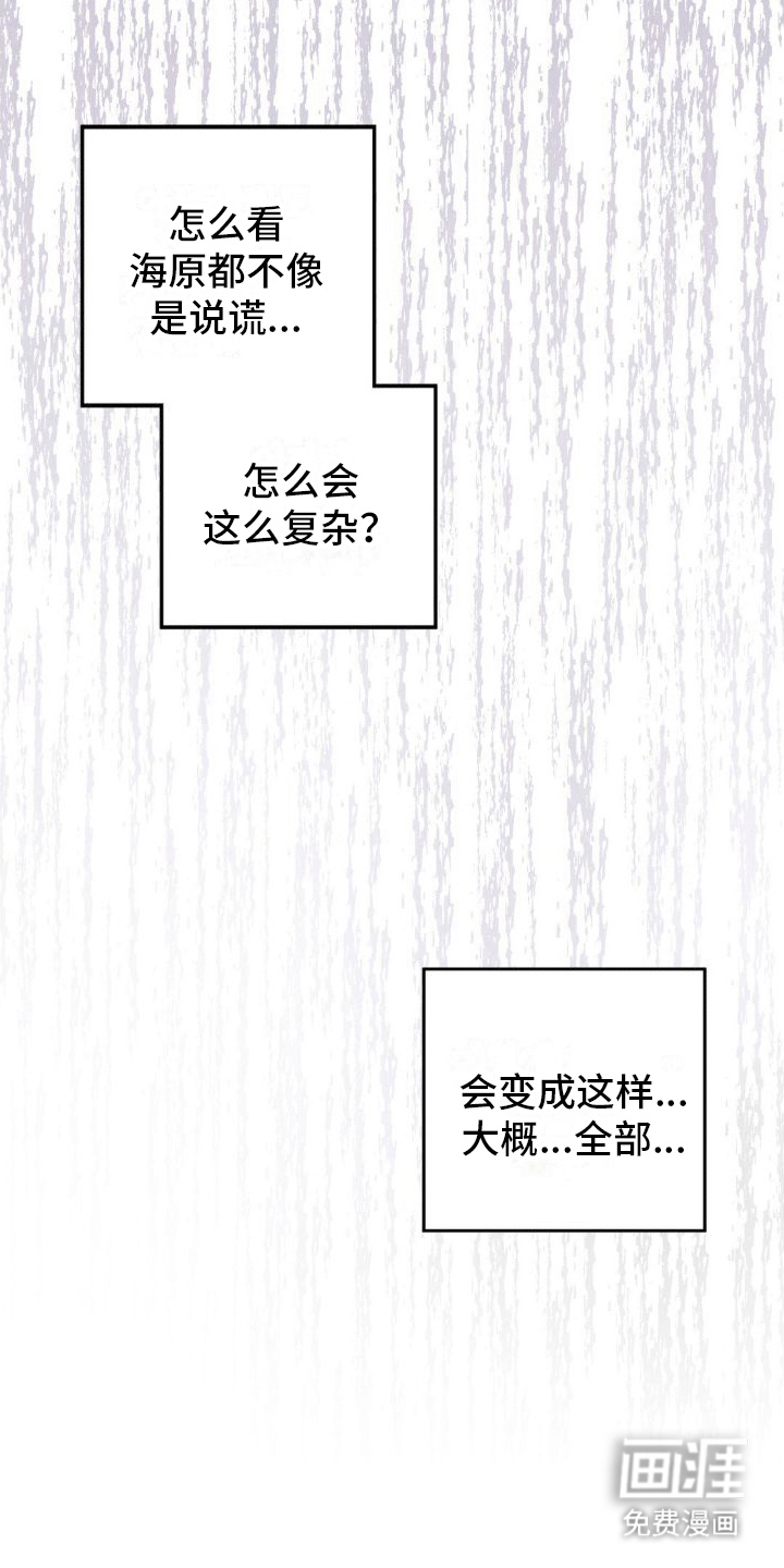 攻略角色第7话图