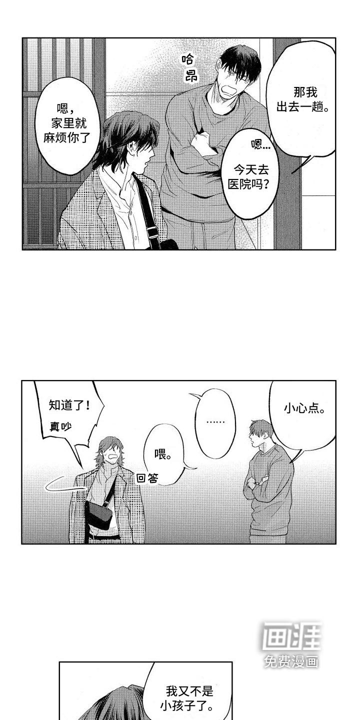 鬼和蛇第10话图