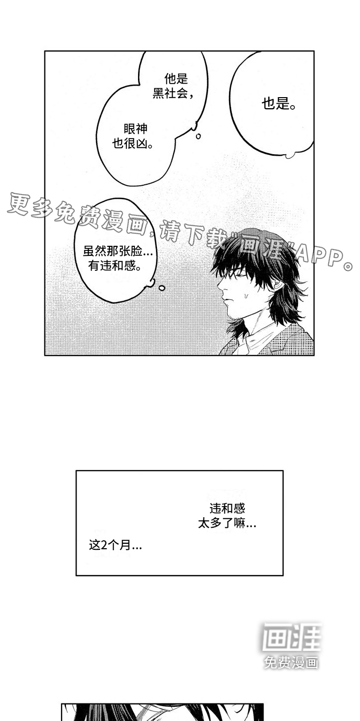 鬼和蛇第11话图