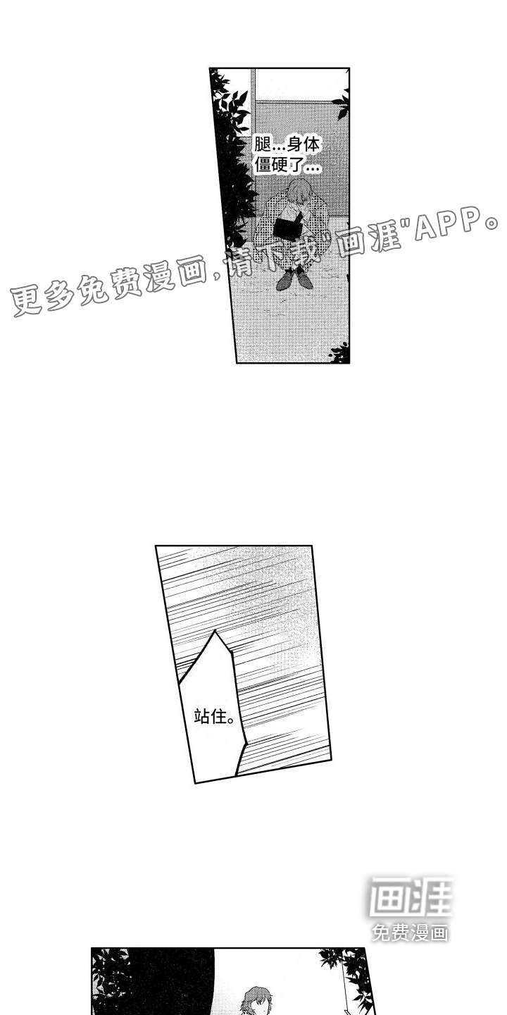 鬼和蛇第12话图