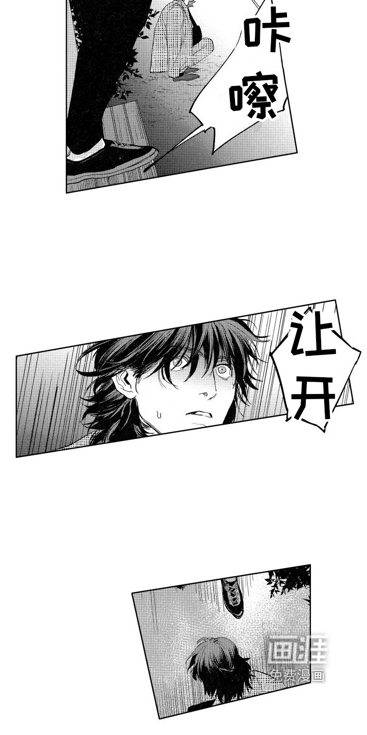 鬼和蛇第12话图