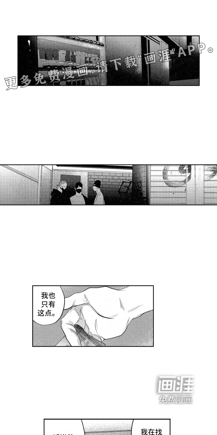 鬼和蛇第16话图