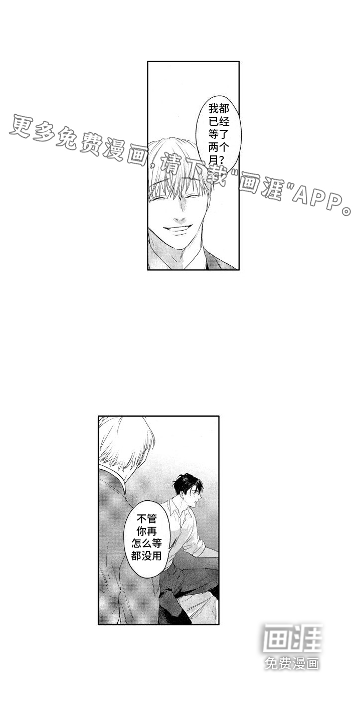 鬼和蛇第18话图